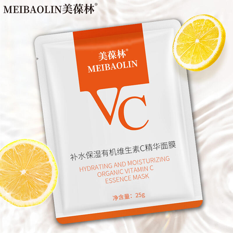 補水保濕有機維生素C精華面膜oem貼牌 肌膚必備 山東恒康