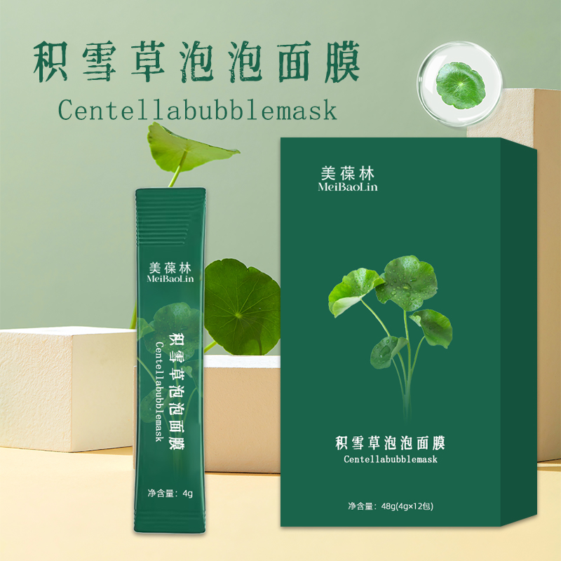 積雪草泡泡面膜貼牌代加工 護(hù)膚品生產(chǎn)廠家