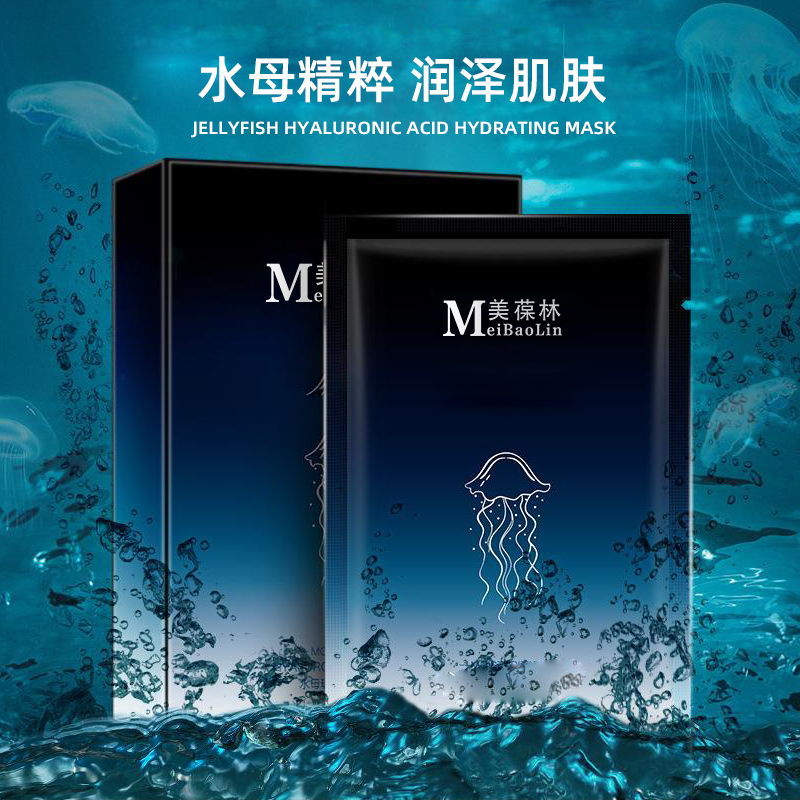 水母玻尿酸補水面膜加工定制 護膚品生產(chǎn)廠家