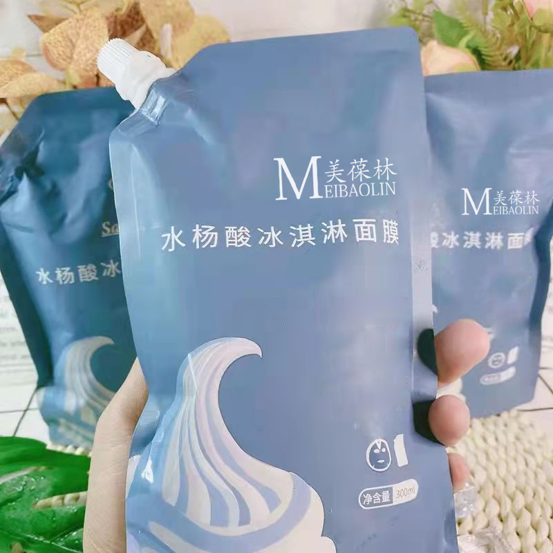 水楊酸冰淇淋面膜加工定制 護(hù)膚品生產(chǎn)廠家