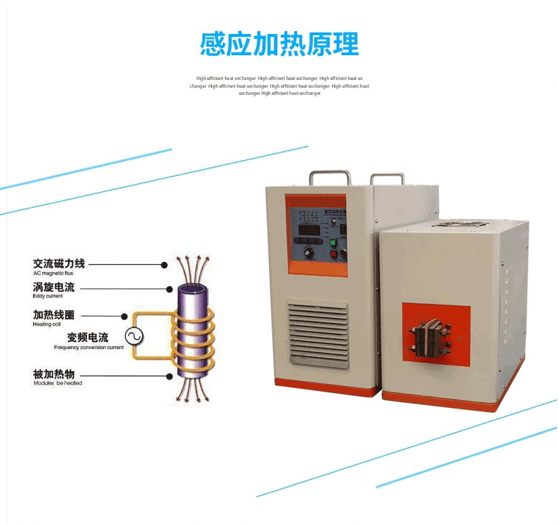 廠家供應(yīng)超高頻感應(yīng)加熱設(shè)備 金屬焊接 淬火退火設(shè)備