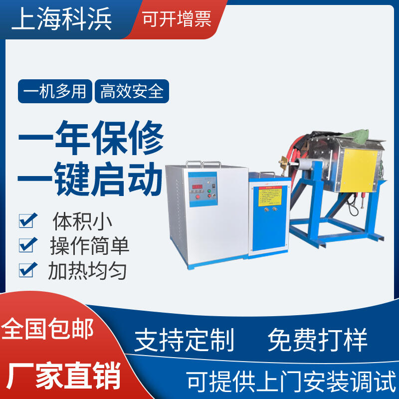 廠家供應定制中頻熔爐電源 金屬熔煉爐傾倒式熔煉爐