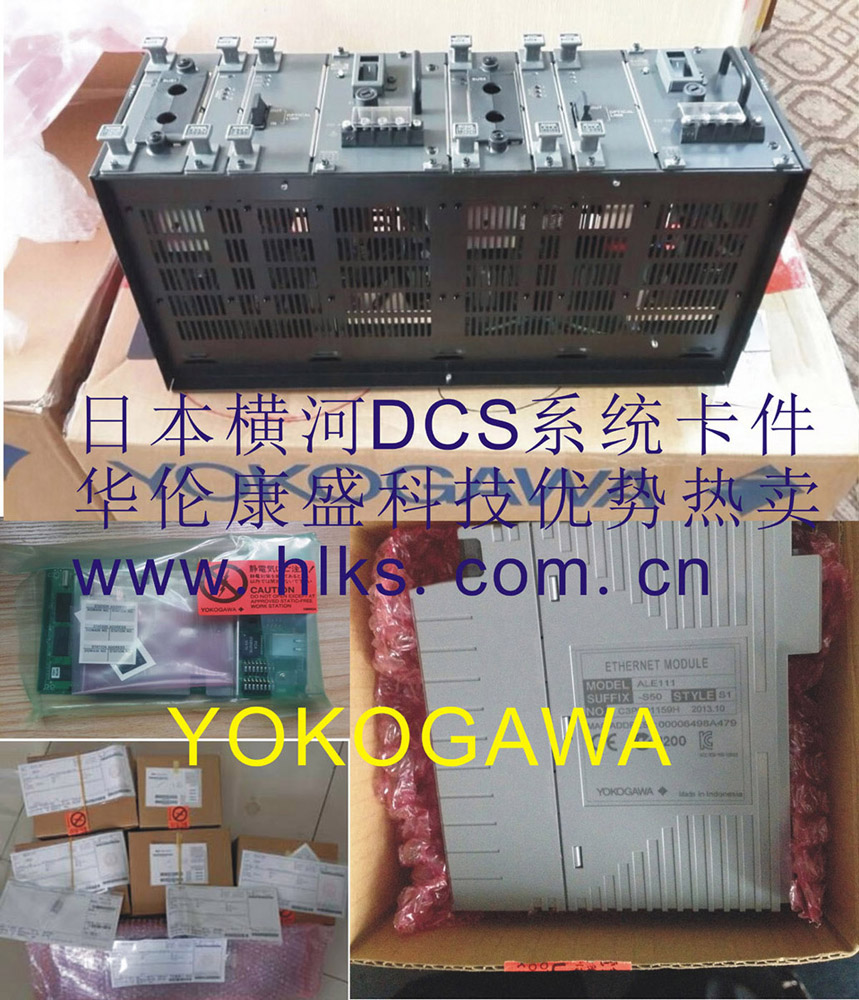 S2SC70D橫河YOKOGAWA模塊