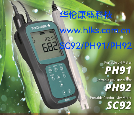 PH92SN-11-AA酸度計分析儀器