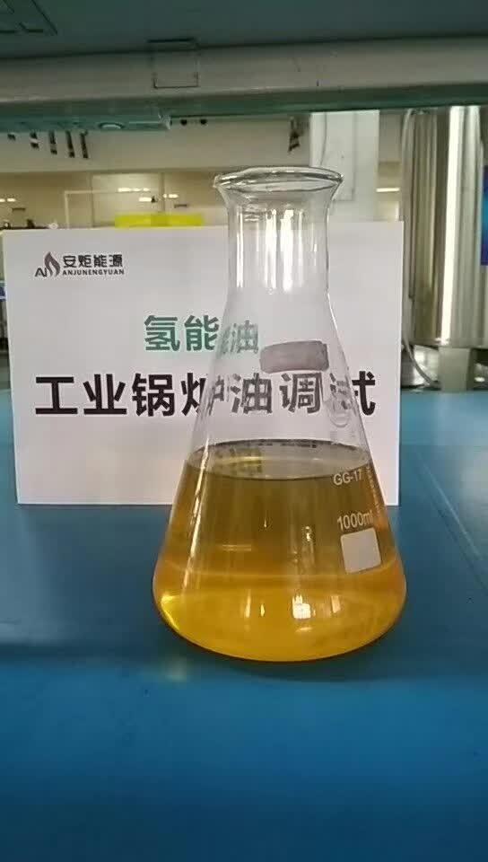 安炬氫能油/燃動力油_專業(yè)好品牌就找湖南安炬