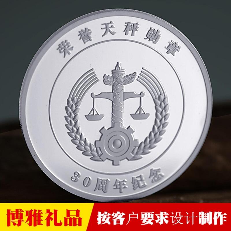榮譽天平紀(jì)念章法官退休紀(jì)念品