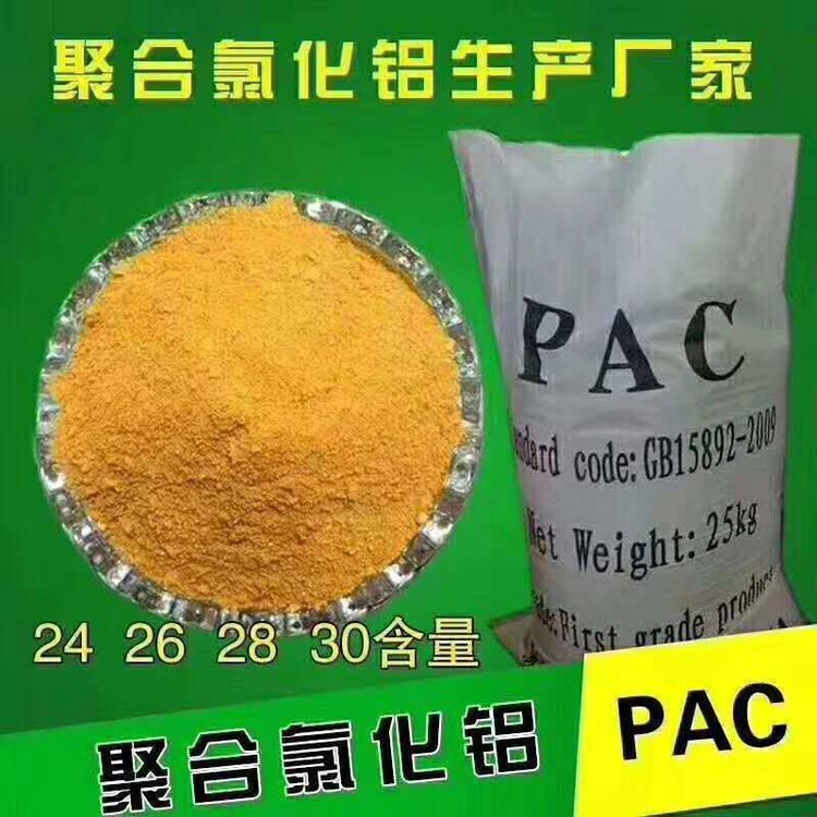 合肥養(yǎng)殖廢水絮凝處理用PAC聚合氯化鋁廠家價格