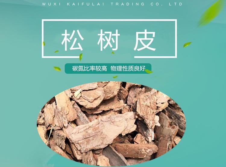 松樹皮顆粒價格種植覆蓋用松樹皮基質(zhì)廠家供應(yīng)