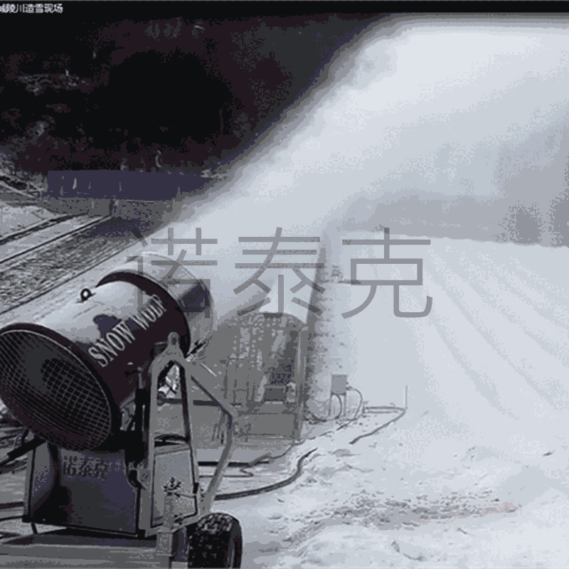 河北滑雪場(chǎng)造雪機(jī)擺動(dòng)角度 造雪機(jī)造雪距離 諾泰克造雪機(jī)