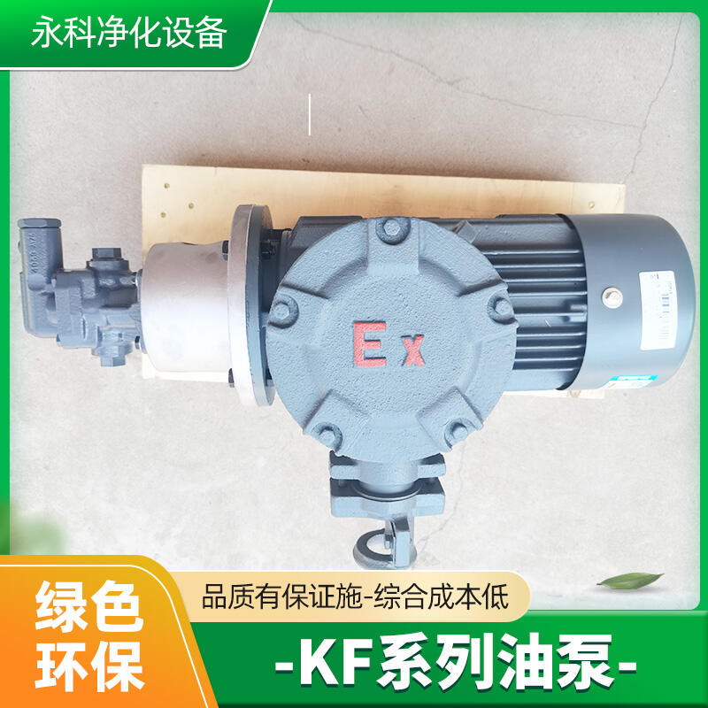 DK-25-RF風力發(fā)電廠用DK25RF齒輪油泵