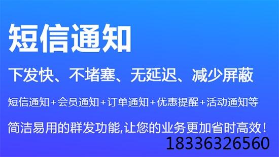 疫情恢復經(jīng)濟 降本增效用企業(yè)短信