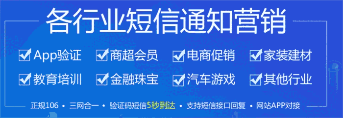 106短信平臺功能  你有所不知道的