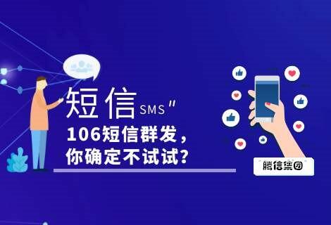 為何很多名企選擇短信平臺(tái) 為你帶來業(yè)務(wù)商機(jī)