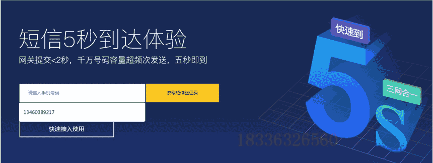 短信驗(yàn)證碼給用戶發(fā)送外  給企業(yè)具有劃時(shí)代意義