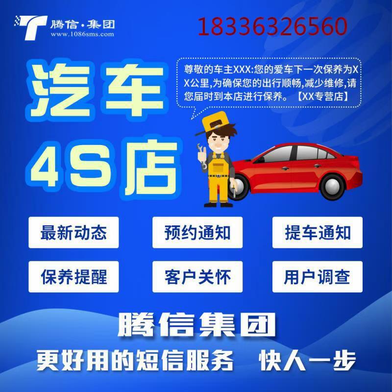 汽車(chē)美容行業(yè)用短信平臺(tái)推廣新客戶與維護(hù)老客戶 帶來(lái)利潤(rùn)空間