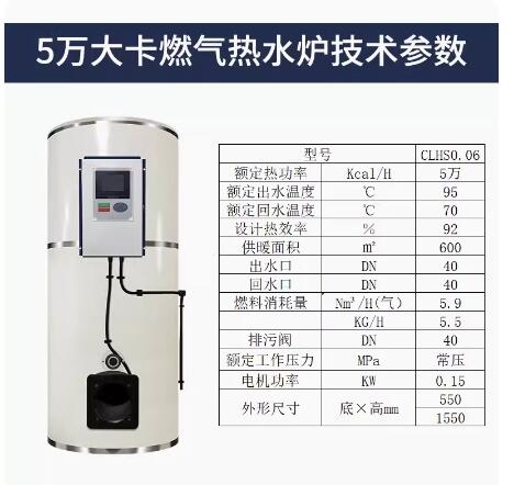 5萬大卡  燃油 燃氣 熱水鍋爐 內(nèi)置節(jié)能器  冷凝式