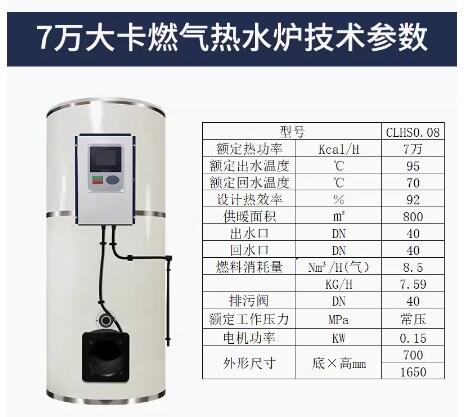 7萬大卡燃油 燃?xì)鉄崴仩t地暖 電加熱 暖氣內(nèi)置  節(jié)能器 冷凝式 節(jié)能式