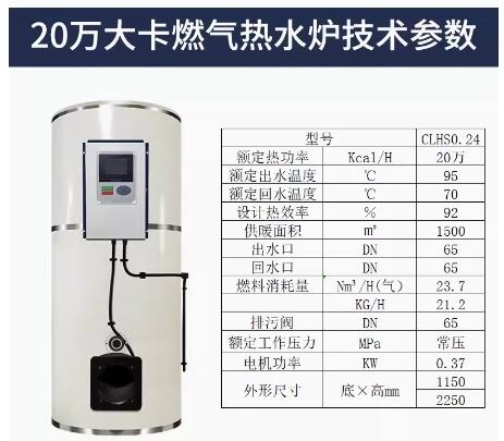 20萬大卡燃油燃氣熱水鍋爐地暖蒸汽機電熱暖氣養(yǎng)殖洗浴用