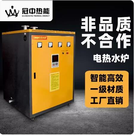 360kw 電加熱水鍋爐 工業(yè)取暖 燃?xì)?浴池  養(yǎng)殖 采暖氣 模塊化  冷凝式 全自動