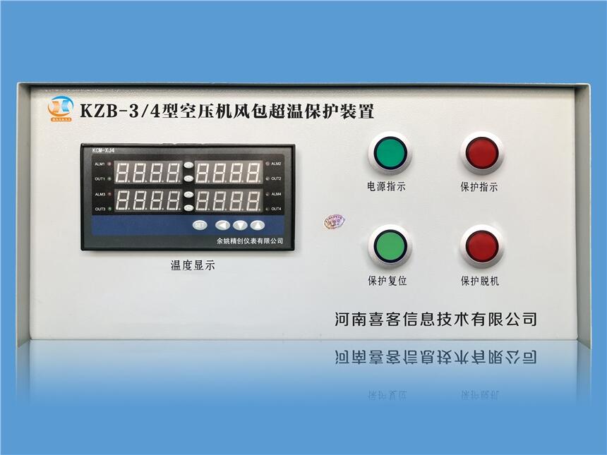 河南喜客KZB-3型空壓機(jī)儲氣罐超溫保護(hù)裝置 可定制