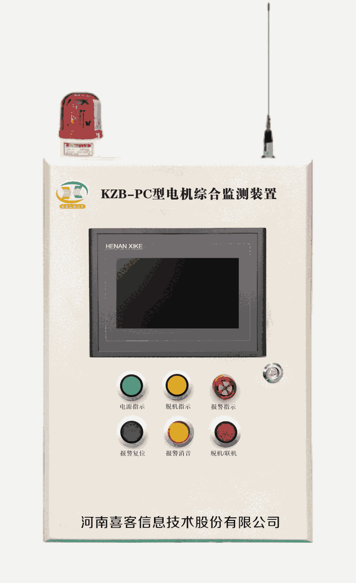 河南喜客電機(jī)綜合監(jiān)測(cè)裝置 保護(hù)電機(jī)減少故障