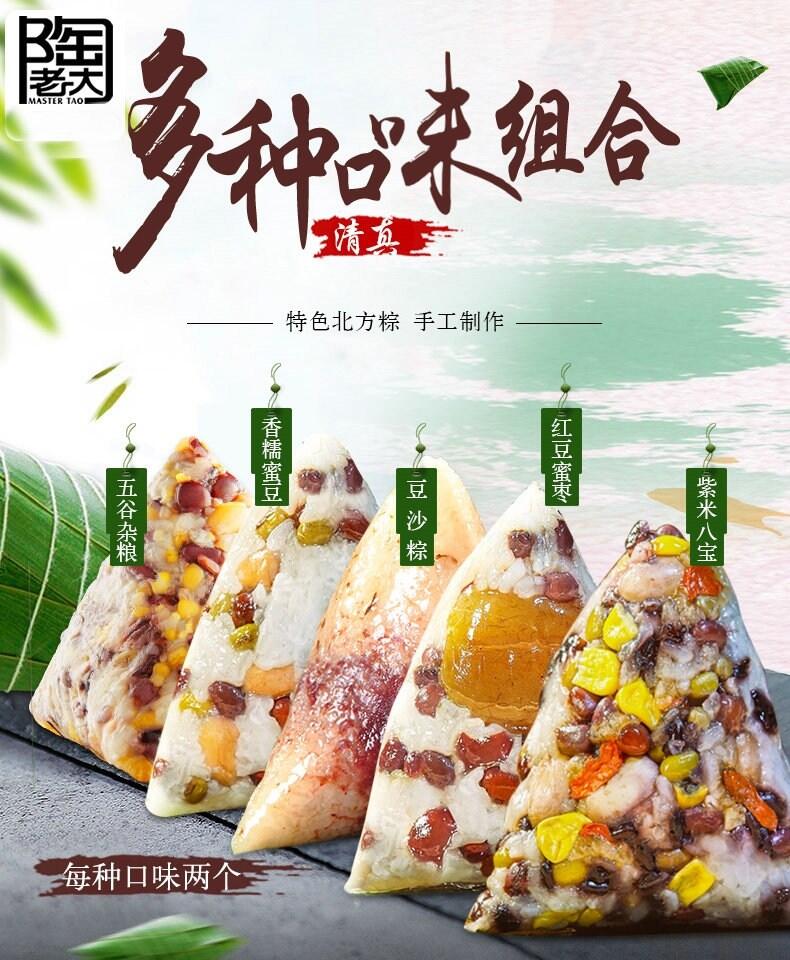 鄭州陶老大粽子批發(fā)團(tuán)購