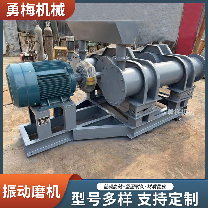 小型試驗(yàn)顆粒研磨機(jī) 500L振動(dòng)磨機(jī)雙筒臥式 金屬粉料震動(dòng)磨機(jī)