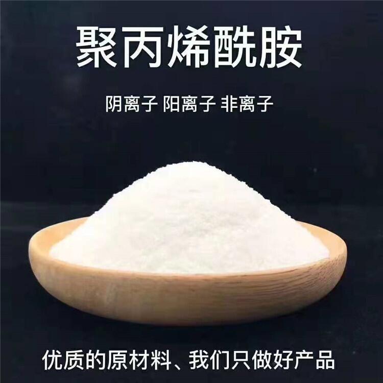 安康市聚丙烯酰胺絮凝劑生產(chǎn)廠家