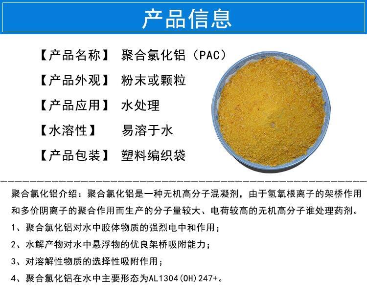 推薦:麗水聚丙烯酰胺參數