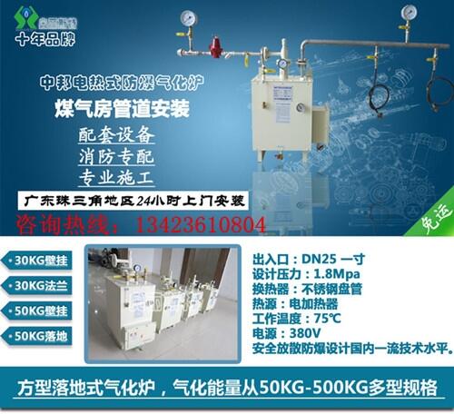 原裝HNT電熱防爆氣化爐