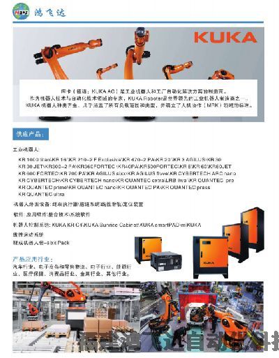 庫卡機(jī)器人KSD1-32/0000122286原裝2024更新中