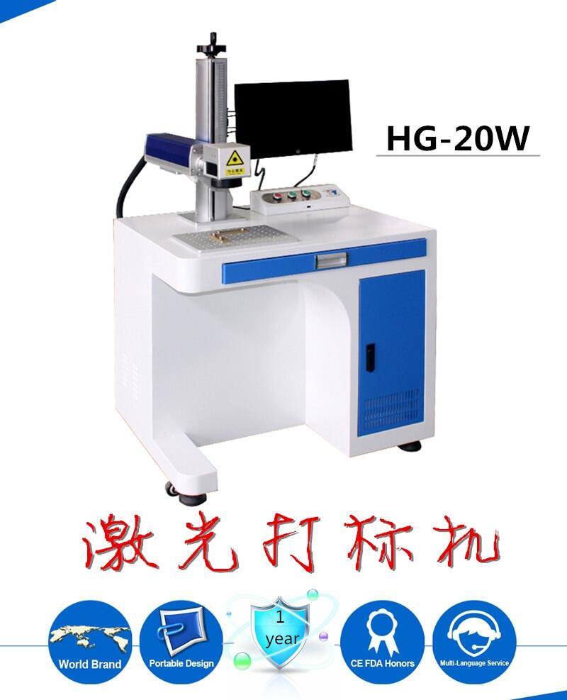 江蘇揚(yáng)州20w柜式平面激光打標(biāo)機(jī) 激光打碼機(jī) 可配旋轉(zhuǎn)軸廠家直銷