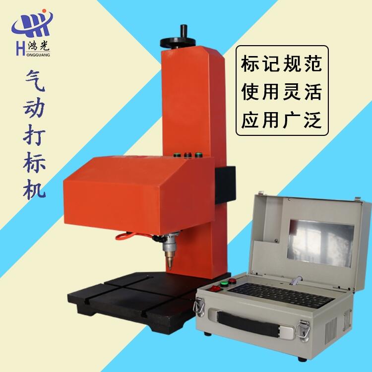 滄州臺式金屬氣動打標機廠家|氣動打標機價格