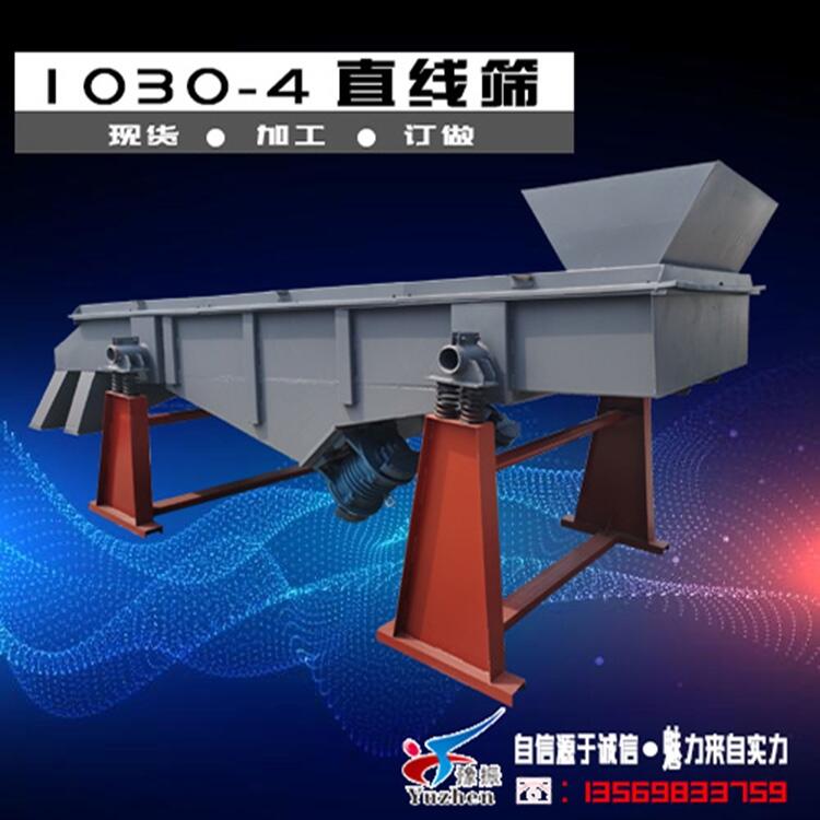 電動分級機 振動篩機廠家 面粉振動篩