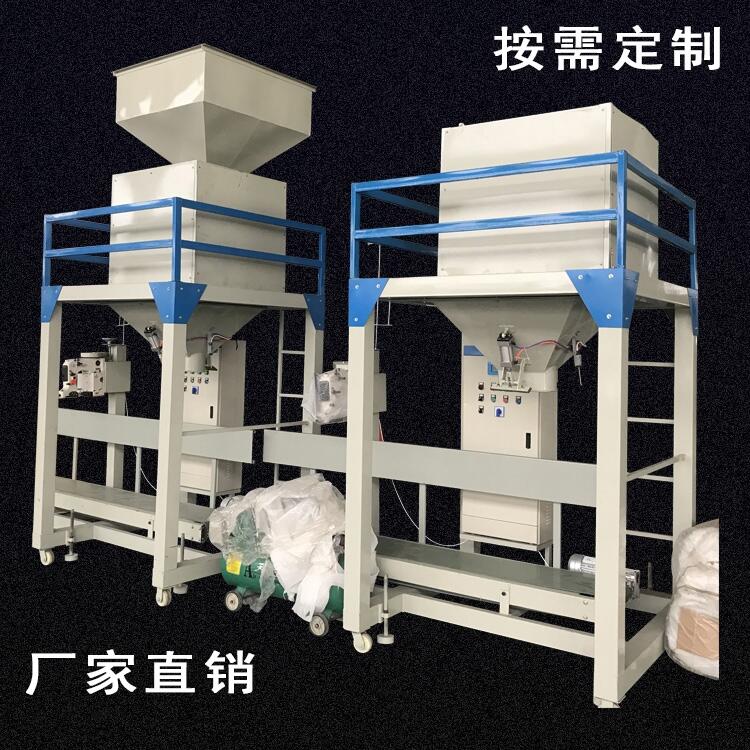 定制自動稱重包裝機 糧食縫包機 5-25Kg定量封包機