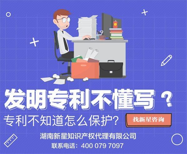 什么樣的發(fā)明專利申請(qǐng)將會(huì)被駁回？