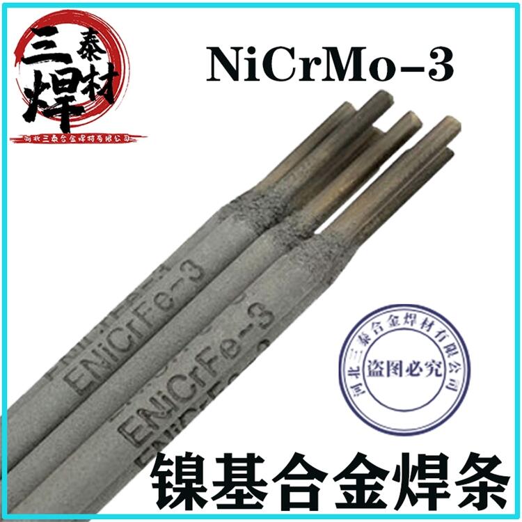 進口ENiCrMo-3鎳基焊條，ENiCrMo-3鎳基焊條