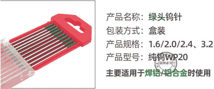 天津直銷灰頭鎢電極