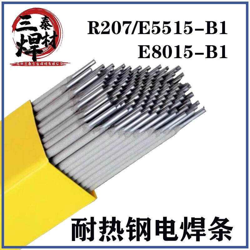 供應(yīng)PP-R307耐熱鋼電焊條價(jià)格