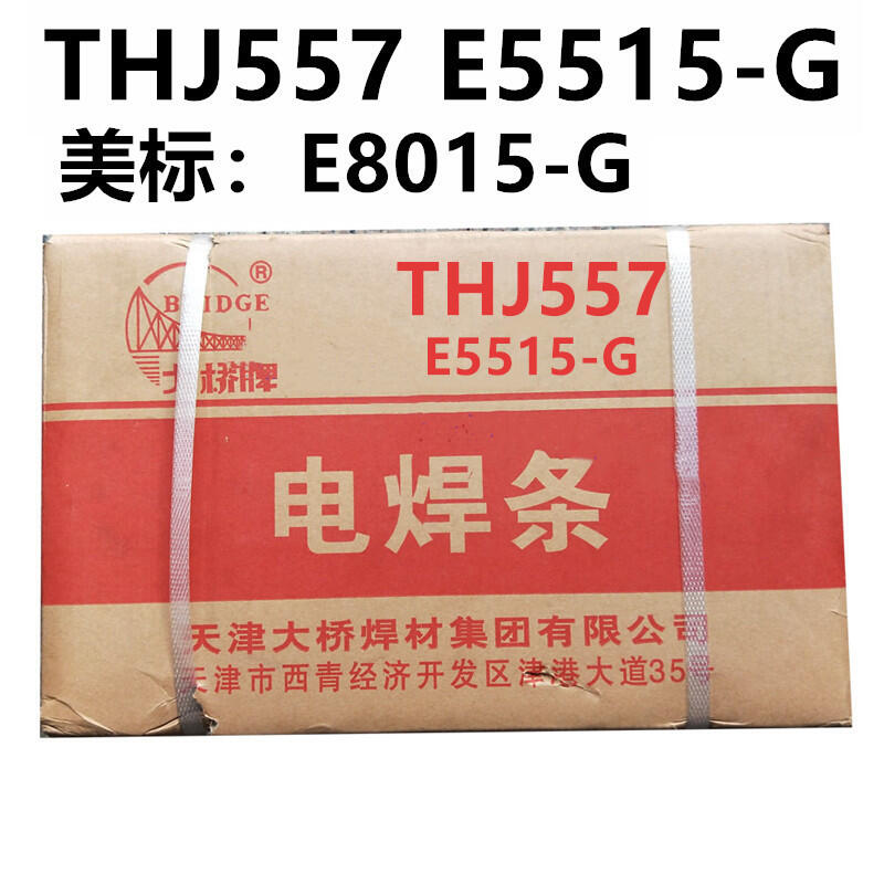 天津大橋THY-J501Ni-G/T496T1-1C1A-N5氣保藥芯焊絲