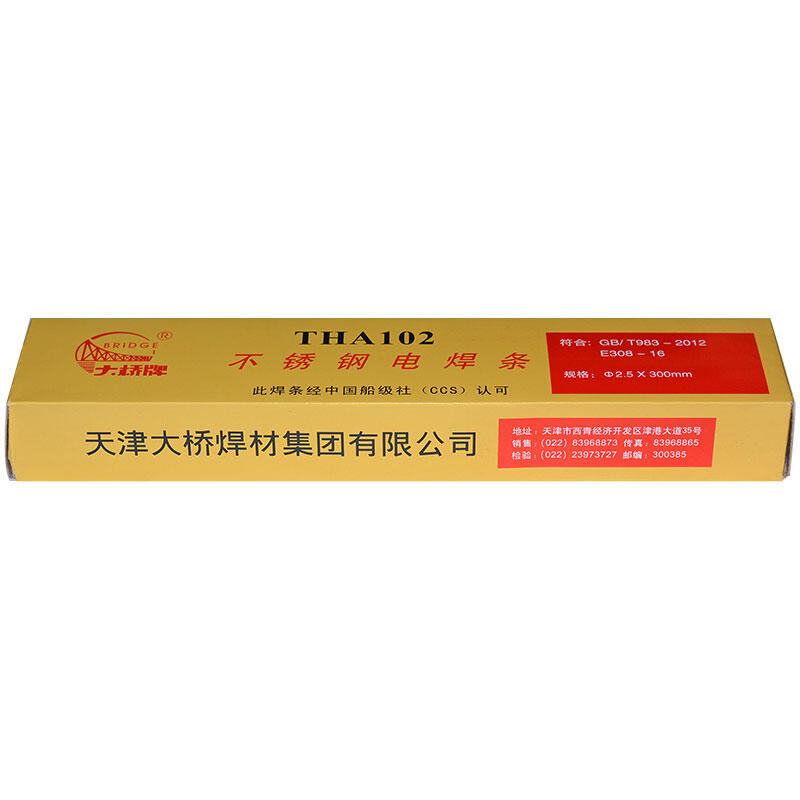 天津大橋THY-J620-D3/E90T1-C1A2-D3氣保高強(qiáng)鋼藥芯焊絲