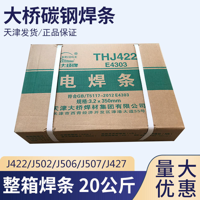 大橋THM-80GX/TH?SJ102GX油氣管線及低合金鋼用埋弧焊絲