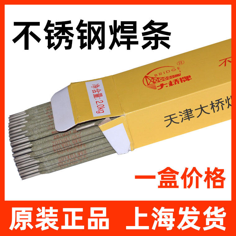 天津大橋牌THS-308L承壓設(shè)備用不銹鋼焊絲  實(shí)心焊絲 不銹鋼碳鋼焊絲