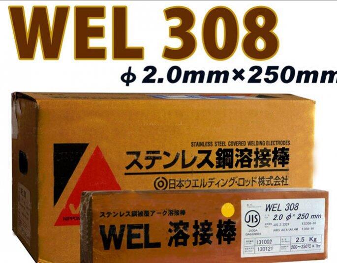 日本威爾WEL WEL TIG 308不銹鋼焊絲