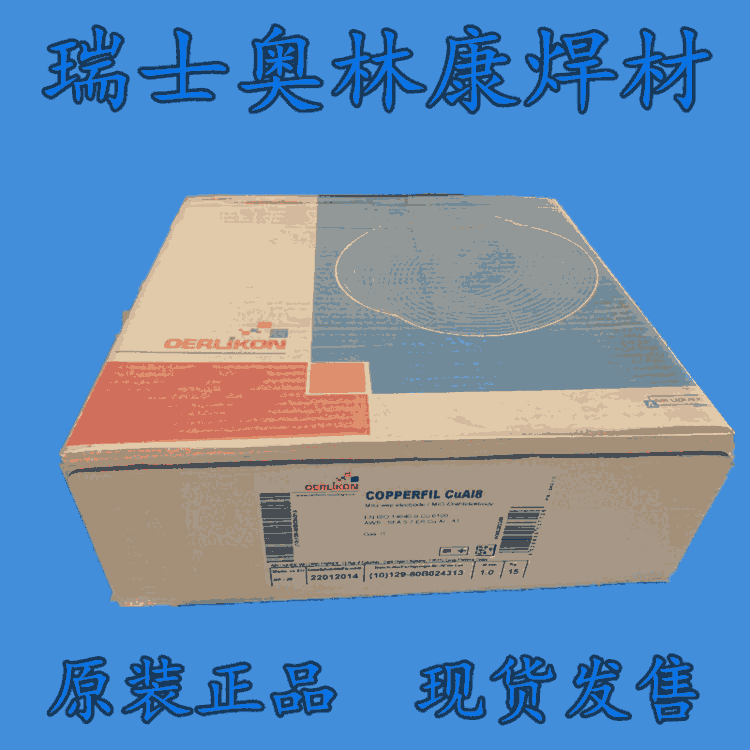 瑞士奧林康OERLIKON CITOFLUX R00Ni碳鋼藥芯焊絲