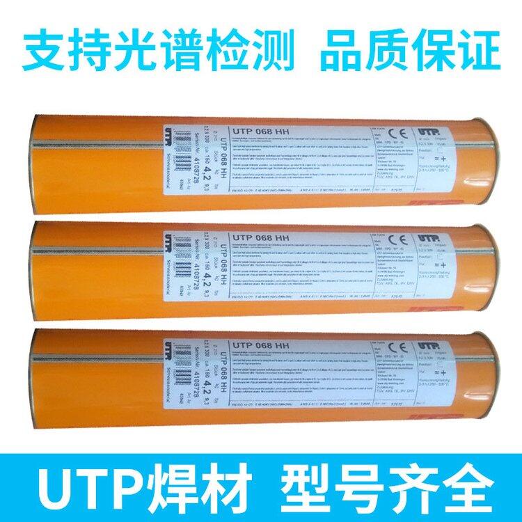 德國UTP焊絲 UTP SK 650-G耐磨焊絲 藥芯耐磨焊絲