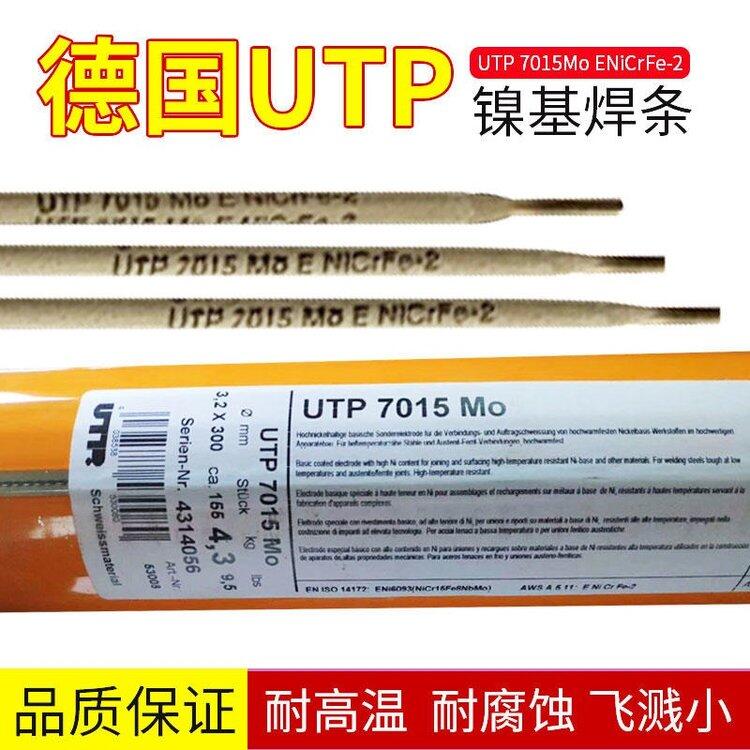 德國UTP SKU520Co-G   MF 22-GF-200-TZ   耐磨鎳焊絲