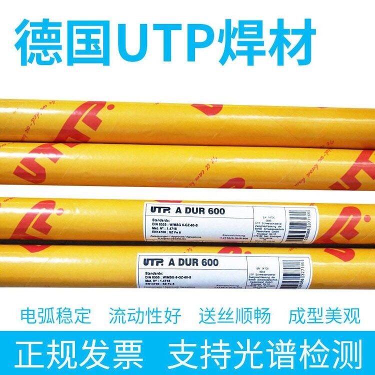 德國(guó)UTP焊絲 UTP SK 258 TiC-O耐磨焊絲 藥芯耐磨焊絲