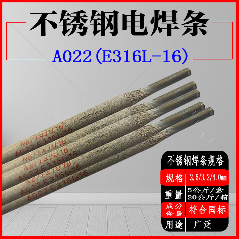 供應(yīng)美國阿克斯ARCOS Arcos310HC不銹鋼焊條】