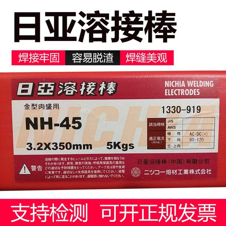 日本日亞NTB-08M銅基合金焊絲/NTB-08M銅焊絲